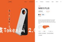 轻松下载Tokenim 2.0：苹果用户的实用指南