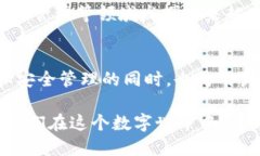   Tokenim 2.0：拥抱隐私与安全的下一代数字身份管