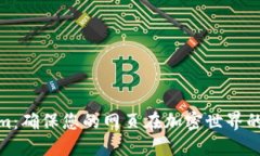 Tokenim：确保您的网页在加密世界的安全性