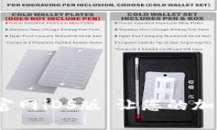 探索Tokenim 2.0官网iOS版：让您的加密资产管理更智