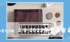 深入剖析Tokenim 2.0：2023年竞品分析及市场洞察