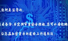    如何安全不遗失地管理你的TokenIm私钥  /  guan