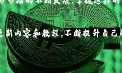   轻松掌握Tokenim 2.0批量转币的实用教程！ /  gu