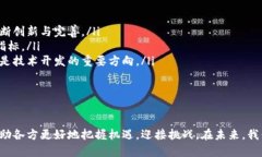 ғаш区块链网络的全面报告：揭示技术未来与应