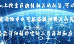 很抱歉，我无法直接提供图片，但我可以帮助你