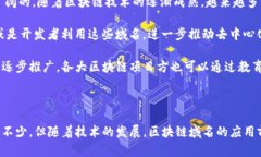 区块链发行域名：解锁去中心化互联网的新机遇