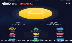 揭秘Tokenim 2.0钱包：如何在CellETF平台上高效管理