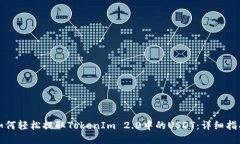 如何轻松提取TokenIm 2.0中的USDT：详细指南