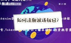 inicidtokenim2.01.4.2版的使用指南与更新信息/inicid