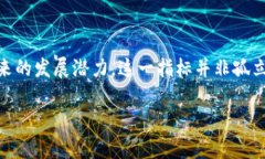 区块链TVL究竟意味着什么？深入解析及其在DeFi中