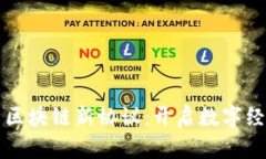 深入解析区块链新协议：开启数字经济新纪元