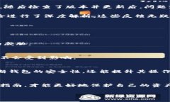    遇到Tokenim 2.0钱包病毒警告？掌握这几招轻松应