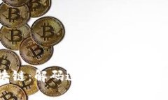 深入探索区块链：解码这一新兴技术与其应用玩