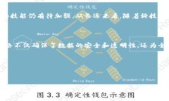 区块链物理实验室：推动科技前沿的创新探索区