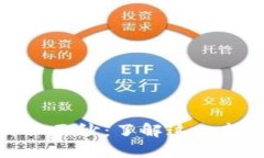 揭开区块链院士的神秘面纱：了解这一新兴领域