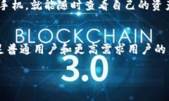 biao ti探索 Tokenim 2.0 钱包：让加密资产管理更轻松