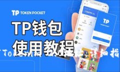 如何正确填写Tokenim 2.0地址：详细指南与实用技巧