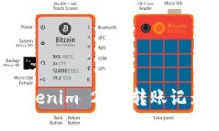 轻松删除 Tokenim 2.0 转账记录的实用指南