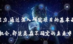虚拟区块链价值投资：2023年最具潜力的投资领域