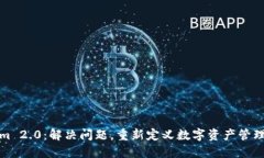 Tokenim 2.0：解决问题，重新定义数字资产管理的未