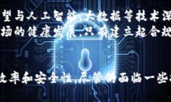 区块链银行信息服务的探索与未来发展区块链,