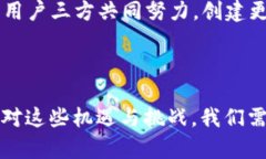 区块链节点增加带来的新机遇与挑战区块链, 节点