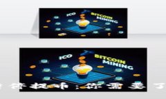 Tokenim 2.0 暂停提币：你需要了解的原因与影响