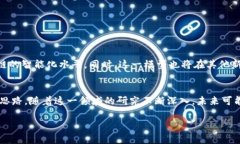 区块链几何模型是一个较为复杂的概念，通常涉