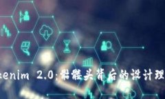 深入探索 Tokenim 2.0：骷髅头背后的设计理念与应