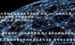    深入解析区块链币中的“bug”现象，揭示其风