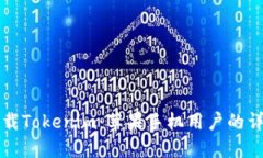 轻松下载Tokenim：苹果手机用户的详细指南