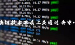 区块链“兀”是一个相对少见的术语，主要来源