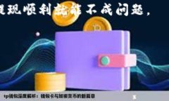   如何将Tokenim 2.0的资金提到银行卡：简单步骤与