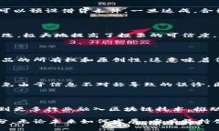 区块链共性应用：改变我们生活的技术革命区块