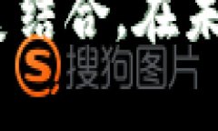 bfiao揭秘一图一链的区块链：如何重塑数字世界