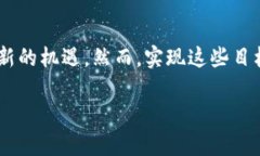 在区块链技术中，＂区块链目标＂的概念通常指