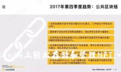 如何在Tokenim上轻松存储和管理NFT：一步步指南