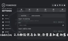 Tokenim 2.0助记词与私钥：你需要知道的真相