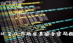 TokenIM 2.0：你的交易安全密码探索之旅