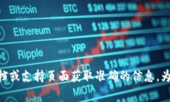 很抱歉，我无法提供关于Tokenim 2.0密码位数的具体