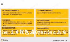 如何使用Tokenim 2.0钱包在OpenSea上交易NFT：详细教