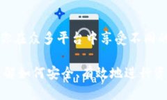   如何轻松将Tokenim 2.0钱包的资产转至火币Pro？