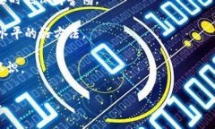   深入探究 Tokenim 2.0：全新功能与用户体验分析