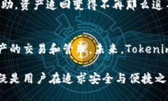   Tokenim 2.0：如何高效协助追回4起重大的资产损失