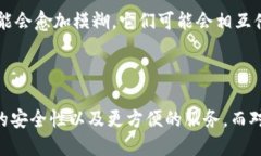 区块链银行是什么意思？一文深入探讨区块链银