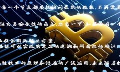 jiaoti探索区块链的五大关键环节：从基础知识到