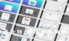 深入探索区块链原子链：颠覆传统的数字资产解