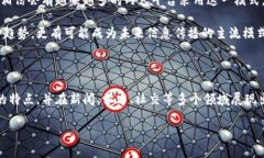 区块链编辑室这一概念在近年来逐渐引起了人们