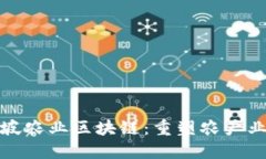 探索新加坡农业区块链：重塑农产业链的未来