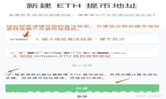 IM Token钱包下载：安全、便捷的数字资产管理工具